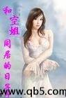 �Ϳս�ͬ�ӵ�����